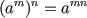 multiply exponents algebra formula math